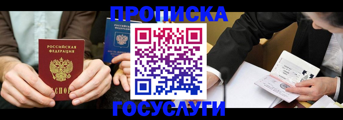 регистрация для дет. сада в Железногорске