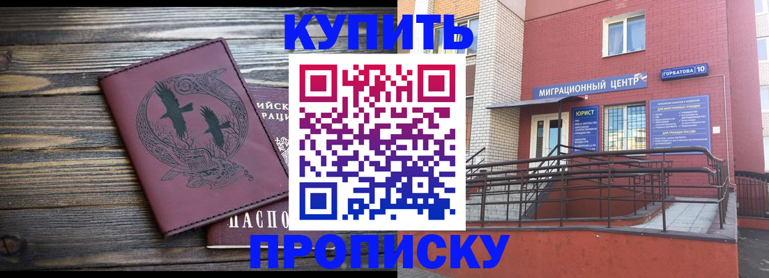временная регистрация госуслуги в Железногорске